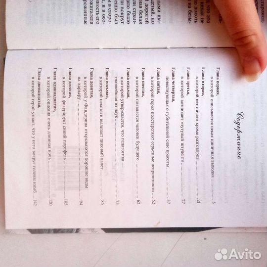 Роман - Азазель (Борис Акунин)