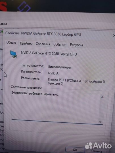 Игровой ноутбук MSI Katana GF76 11UC /3050 4gb