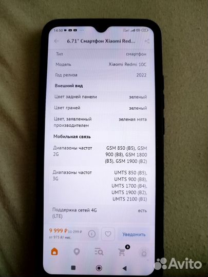 Xiaomi Redmi 10C, 4/64 ГБ