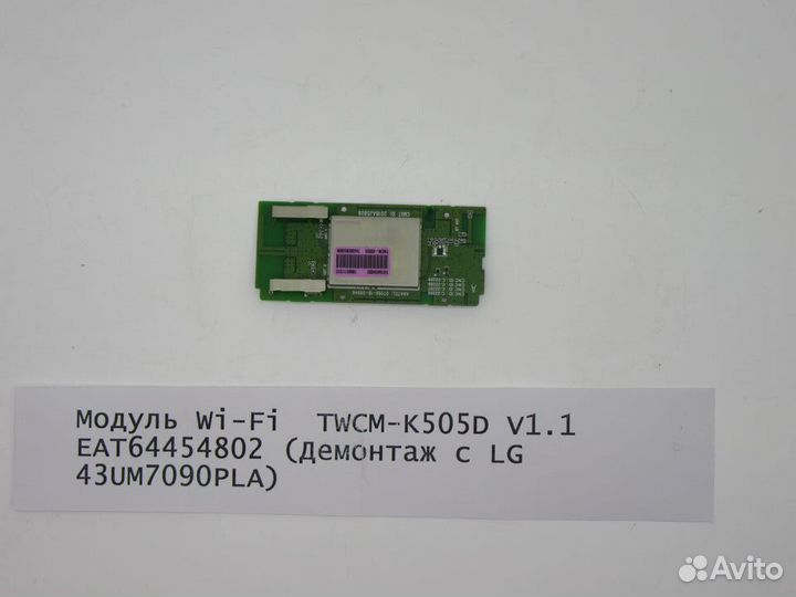 Детали телевизора LG 43UM7090PLA