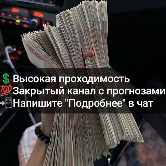 Стратегия на баскетбол. Прогнозы