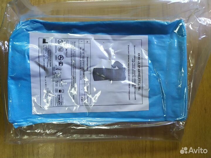 Одноразовые комплекты одежды хирургические