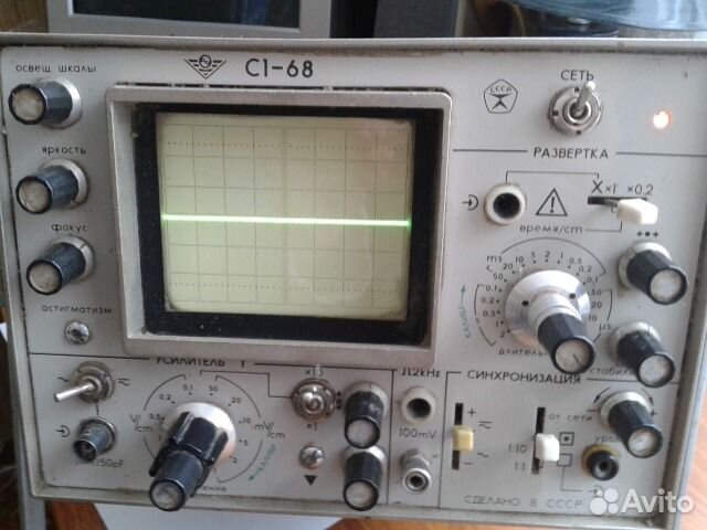 Осциллограф С1-68