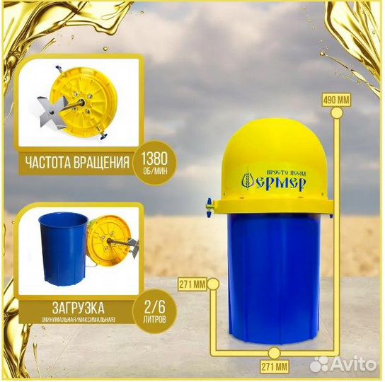 Маслобойка электрическая