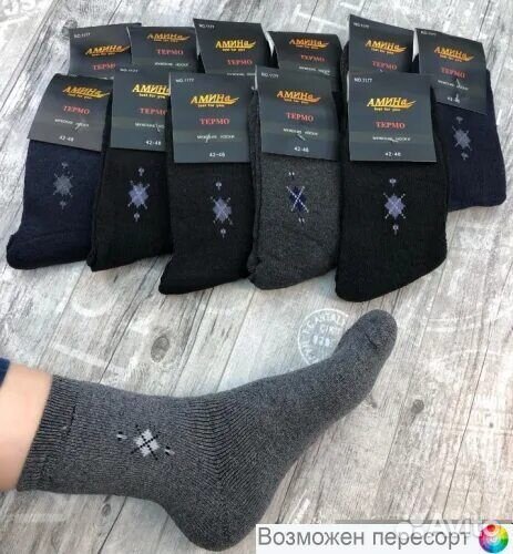 Носки Термо Зима Оптом