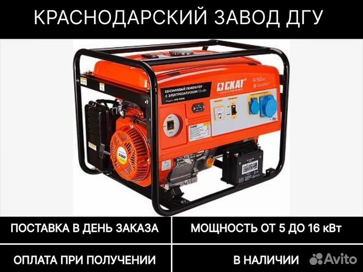 Бензиновый генератор 7,5 кВт