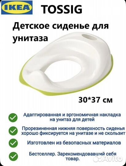 Горшок детский IKEA