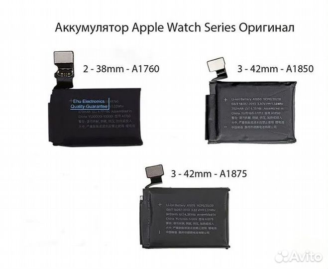 Аккумулятор Apple Watch 2 \ 3