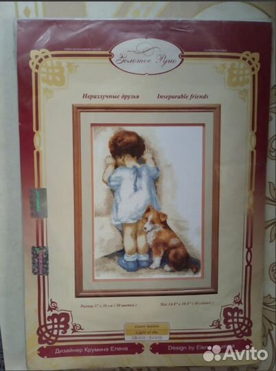 Набор для вышивания Золотое Руно - св-010