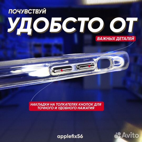 Противоударный чехол на iPhone прозрачный акрил