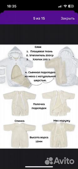 Комбинезон 80