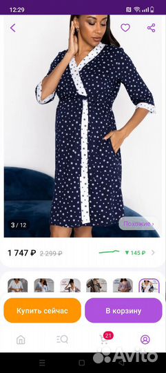 Комплект халат и сорочка в роддом