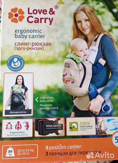 Эргорюкзак (слинг-рюкзак)