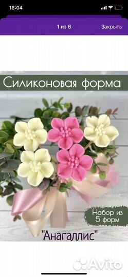 Форма для шоколада