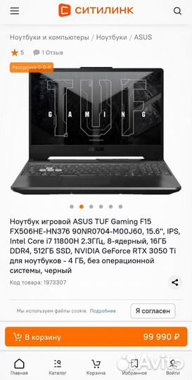 Новый Игровой Ноутбук Asus на core i7, RTX 3050ti