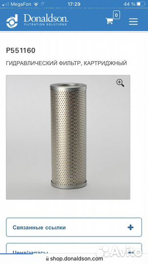 Гидравлический фильтр