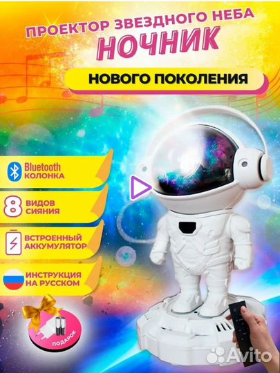 Детский ночник проектор