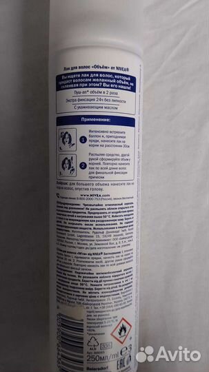 Лак для объема волос nivea