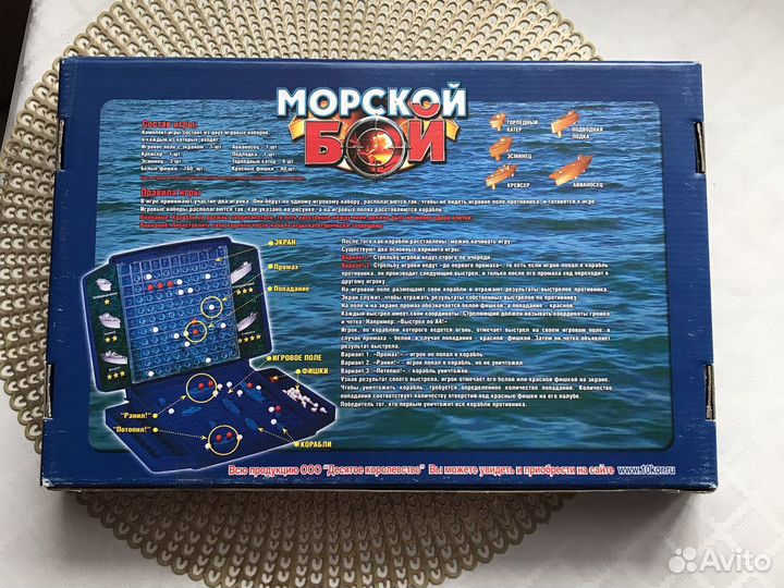 Настольная игра