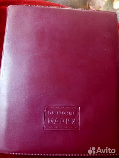 Альбом с марками