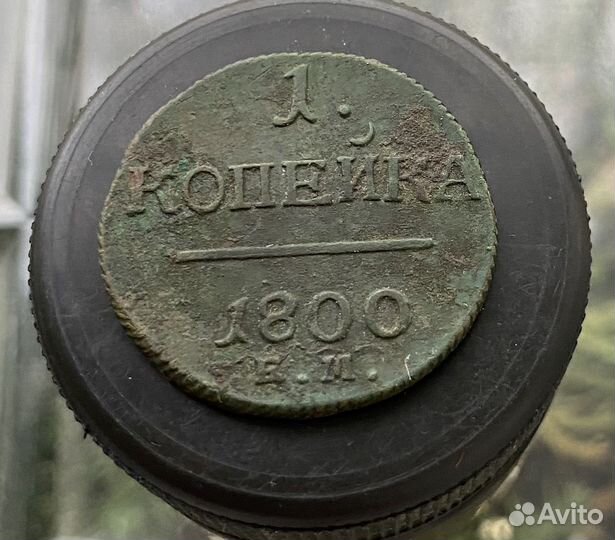 Монеты царской россии