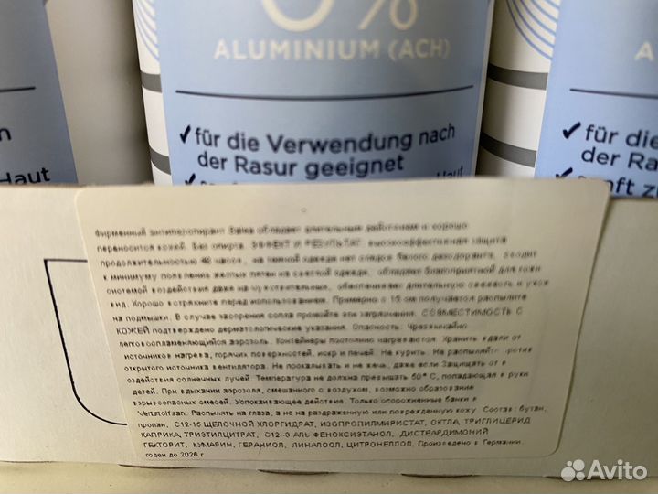 Антиперспирант