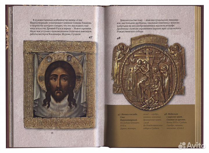 Золотая кладовая