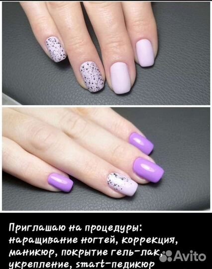 Наращивание, маникюр, педикюр. Старокорсунская