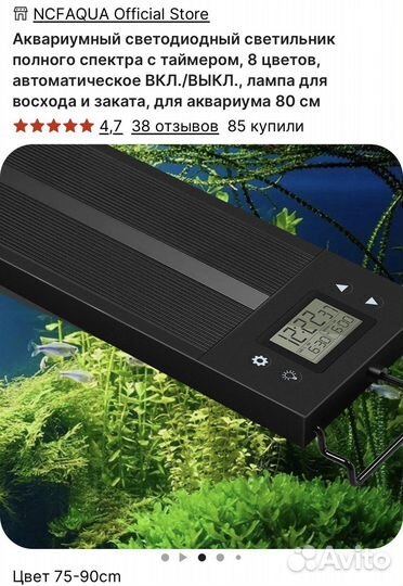 Светодиодный светильник 45 Вт для аквариума