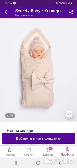 Комплект на выписку зима