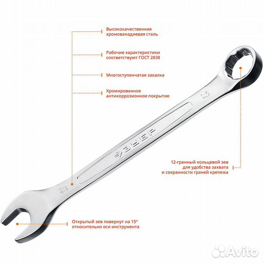Комбинированный гаечный ключ, (27087-27), зубр 27