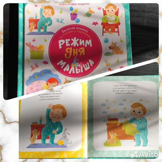 Детские книги clever