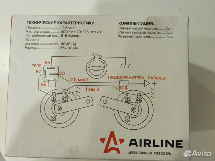 Звуковой сигнал дисковый Airline AHR-12D-01