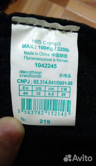 Коньки зимние