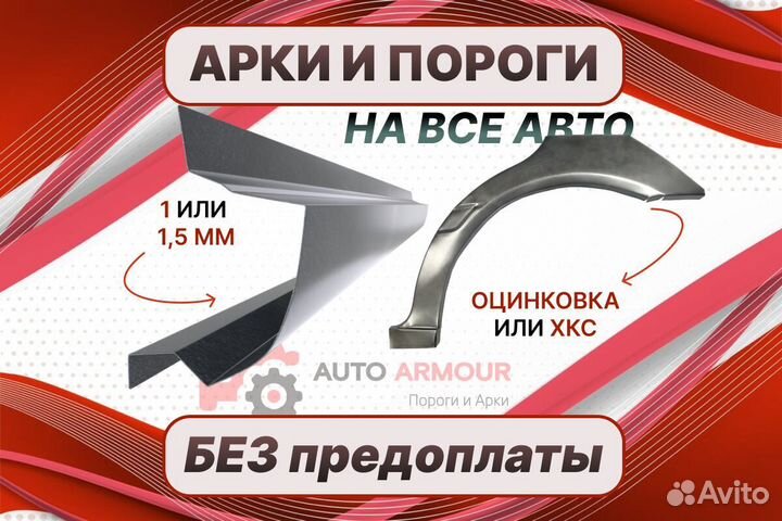 Арки и пороги Volkswagen Golf ремонтные кузовные