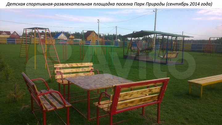 Участок 9,2 сот. (ИЖС)