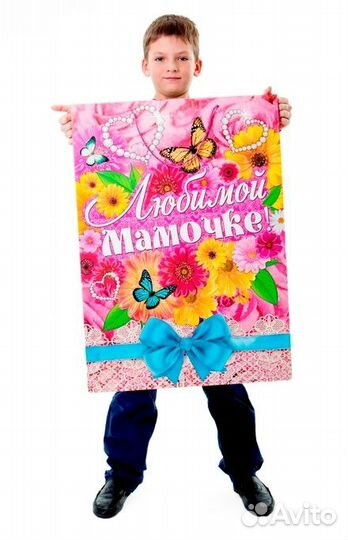 Пакет подарочный огромный 71см