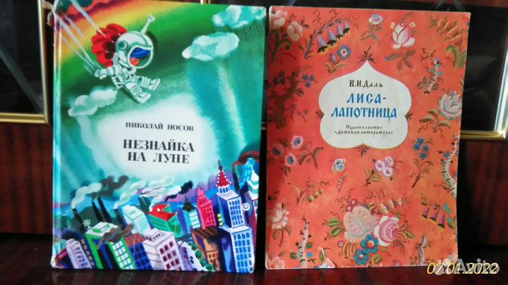 Книги детские