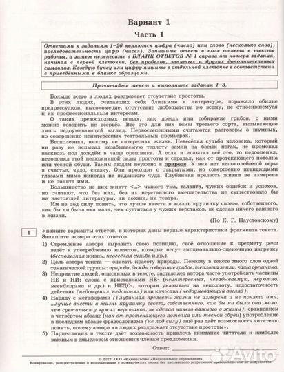 Русский язык егэ от Цыбулько