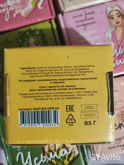 Твёрдый шампунь MeelaMeelo