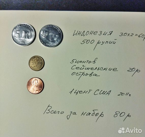 Набор монет