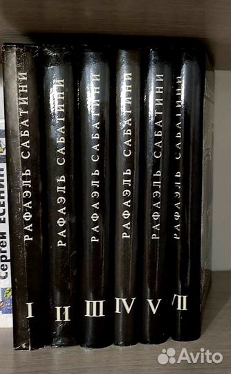 Книги Рафаэля Сабатини