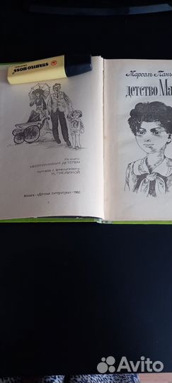 Детские книги