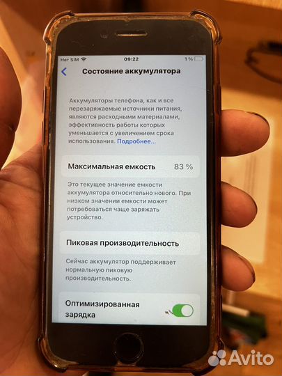 iPhone 7, 128 ГБ