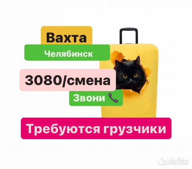 Вахта грузчик-сборщик питание+проживание