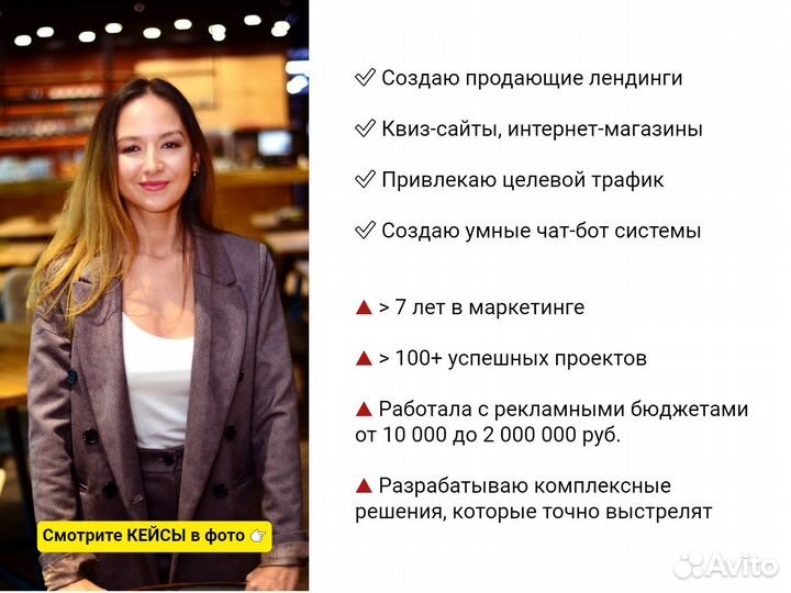 Создание и продвижение сайтов