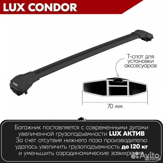 Багажник LUX condor Black audi S4 1997-2012