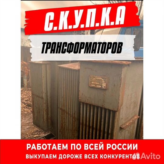 Трансформатор тмз