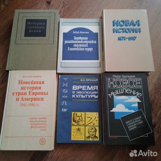 Книги по истории. Старые