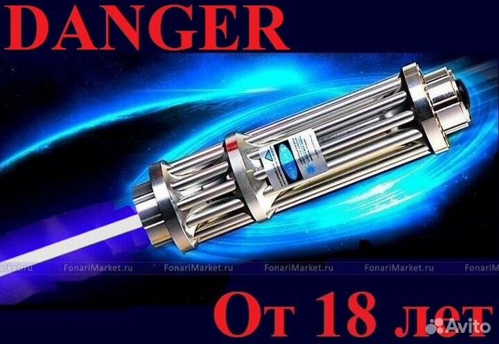 Синяя лазерная пушка 100000mW Меч Джедая 100W